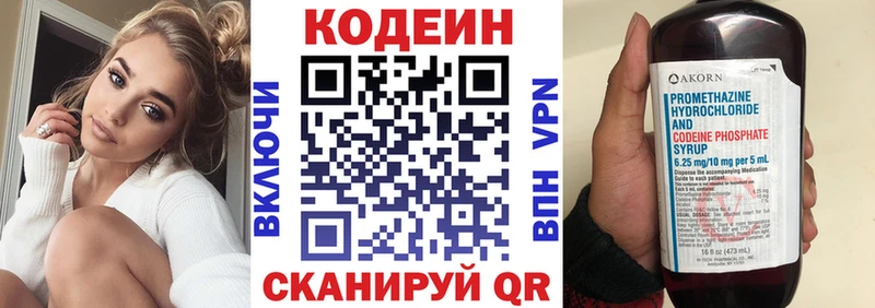 Codein Purple Drank  Пугачёв 